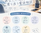 誰にも言えない悩みや愚痴を電話で聞きます 恋愛・人間関係・寂しい時も。あなたの気持ちに寄り添います イメージ2