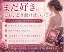 復縁できる？元恋人の本音と復縁の可能性を占います 3つの占術で復縁の可能性「今どう動くべきか」まで読み解きます イメージ2