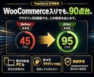 Wordpress、高速化いたします 確かな知識と技術がなければ達成できない数値をお約束します。 イメージ3