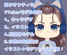 ちび（イラスト+モデリング）作成いたします プロモーションキャンペーン期間! イメージ1