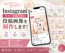 Instagramチラシ・SNS投稿画像制作します Instagramチラシ・SNS投稿画像 イメージ1