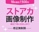 ストアカの画像制作致します ストアカで受講歴のあるウェブデザイナーが制作します イメージ1