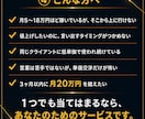 月20万円を目指すフリーランスにコーチングします マインド✖️営業力を整える単価アップコーチング イメージ5