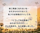 女性専用⭐素直になれない恋を優しく癒します 強がりをやめて、素直に愛される私へ♡恋愛|甘えられない|共感 イメージ3