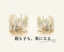 親子で受ける四柱推命×タロット鑑定します 親も子も楽になる、後悔を減らす思春期以降の親子鑑定 イメージ1