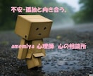 孤独に、共感し寄りそいます 経験豊富な、医療スタッフとして　('◇')ゞ イメージ1