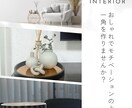 おしゃれで癒される一角！をご提案します 飾り方のポイントをアドバイス！インテリ雑貨のご提案 イメージ1