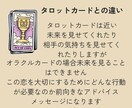 オラクルカードであなたの恋を応援します 鑑定結果をPDFにおまとめしてお届けします！ イメージ3