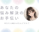誰にも言えないあなたの声を聞きます 心の中にある、ありのままの気持ちを聞かせてください。 イメージ1