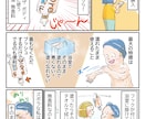 感情に寄り添った「共感できる広告まんが」作ります ＼ 子育て中のママ・女性向け商品に特化！ ／ イメージ3