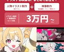イラスト・アニメーション込みのMV作ります イラスト制作、アニメーション・動画編集お任せください！ イメージ1