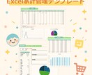 忙しくても続く！家計簿テンプレートさしあげます 手間ゼロ家計簿、もう続かない家計簿とはさようなら！ イメージ1
