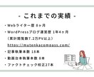 SEO対策◎！読みやすく伝わる記事を執筆します 【5/31までの特別価格】1文字＝1円で対応いたします！ イメージ5