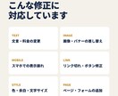 HTMLサイトの修正を1か所から対応します 表示崩れ・文字変更・スマホ対応までおまかせ イメージ7
