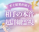 相手の気持ちをどこより深く◆深層心理まで占います 私は恋愛対象？相手はどうしたい？霊視×タロットで不倫/復縁も イメージ14