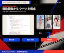 Grok・APIかんたん動画生成ツールを提供します 編集アプリ不要！かんたん操作。リップシンク・BGMも一発生成 イメージ6