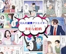 先着3社限定！マンガ制作×LP実装一括制作します 10名のプロチームが「売れる」マンガLPを構成から一括制作 イメージ3