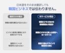 日韓ビジネス資料を翻訳＋デザインします 日本語→韓国語翻訳 + 韓国向けビジネスデザイン イメージ2