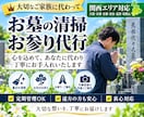 お墓の清掃・お参り代行！心を込めて管理いたします 【定期管理もOK】遠方・ご多忙な方に代わり丁寧にお手入れ イメージ1