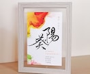 書道作家＋インクアートの華やか命名書をお作りします 色鮮やかなアルコールインクアートと繊細な筆文字のコラボ命名書 イメージ1
