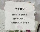 あの人どんな人？教えます マヤ暦で気になるあの人のこと知ってみませんか イメージ3