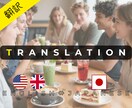 英ネイティブが翻訳！伝わるメニュー・チラシ作ります 大手食品メーカー海外営業＆飲食経営の経験で売れる販促物に！ イメージ1