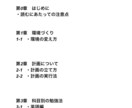 お子様に私立大学に特化した受験の極意を伝授します お子様の受験で悩んでいませんか？1から10まで伝授します！ イメージ2