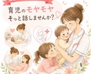 育児などの愚痴相談聞きます 「大丈夫」の前に、話してみませんか？看護師×アロマで心をケア イメージ1