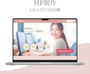 制作30件｜Studioサイトの修正・更新をします 高品質｜丁寧｜無料修正２回まで イメージ2