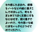 初心者歓迎★感情・思考整理　話してスッキリします 考えすぎ・感情ぐちゃぐちゃを一緒に整理して新しい自分へ変化！ イメージ3