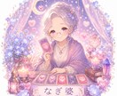 タロットカードでお相手様のお気持ち占います 貴方様とお相手様との未来を占います。 イメージ1