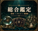 多角的な総合鑑定！未来への道標を示します 霊視×タロット×数秘術で悩みを紐解きます イメージ3