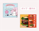 見られるWEBバナー制作承ります 見映え×集客力。お客様の『思い』をカタチに。 イメージ4