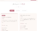 おしゃれな集客ホームページを制作します 【ネイル・エステサロン専門】自宅サロンの方も大歓迎 イメージ3