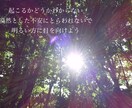 人生がツライあなたへ。心を癒す言葉をお届けします 元引きこもりニートがタロットカードとチャネリングで占います。 イメージ1