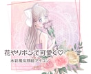 花やリボンで可愛く♡水彩風似顔絵アイコン描きます リアルすぎない、ちょっとマンガっぽい可愛い似顔絵です✨ イメージ1