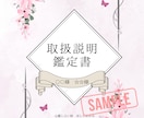 あなたの♡大切な方の取扱説明書♡を制作します 心の設計図を、オーラ、インスピレーション等で可視化します。 イメージ2