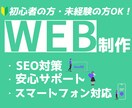 安く！手早く！WordPressで制作します webサイトがまだない企業さんや店舗さん向けの格安サイト制作 イメージ1