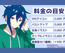 親しみやすい！アニメ調イラストをお描きします SNSアイコン・立ち絵等をアニメ調イラストでお描きします！ イメージ2