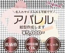 オリジナルアパレル絵型描きます 即納可能！スタッフTシャツなどデザインお手伝いします！ イメージ1