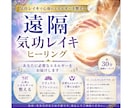 あなたに必要なエネルギーを遠隔ヒーリングします 困り事の内容をお伝え下さい。ダイレクトな氣入れをしていきます イメージ1