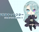 かわいいＳＤキャラクターを描きます 使用用途に合わせて可愛く仕上げます！ イメージ2