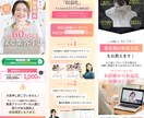 売れる！女性向け綺麗なLPを特別価格で作成します 商品の魅力を引き出し女性の心を惹きつけるデザインをご提供！ イメージ7
