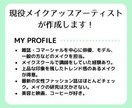 現役プロがあなただけのメイクをご提案いたします きれいになるヒントがあります！メイク初心者の方にもおすすめ イメージ6