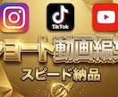 ショート動画制作 | SNS向け動画を制作します 【コスパ最強】3500円で再生数アップ、フォロワー増加！ イメージ1