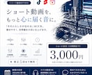 ショート動画をもっと心に届く音にします あなたらしさが伝わるショートMIX イメージ1