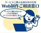 サービスご購入前にご相談承ります ご依頼前に気軽にご相談ください！ イメージ1