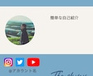 インスタグラムのサンクスページをデザインします アクションしやすく柔らかい印象が得意です。 イメージ2