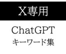 GPTブランディング投稿テンプレ集を提供します コピペで使える投稿テンプレ＆キーワード集 イメージ2