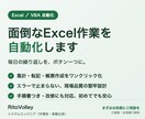 ExcelVBAで面倒な作業を自動化します 毎日の繰り返し作業をボタン一つに。止まらないマクロを作ります イメージ1